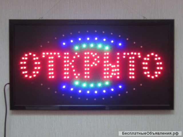 Табличка вывеска LED «Открыто»