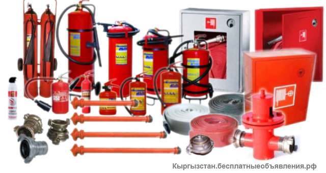Пожарное оборудование Огнетушители Бишкек