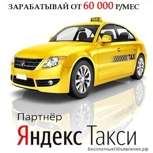 Автомобиль в аренду