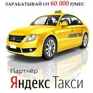 Автомобиль в аренду