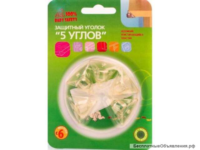 Защитный уголок Пять углов. Мягкие, упругие накладки-уголки