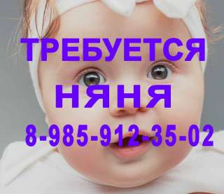 Требуется домработница во Францию - 130.000 руб