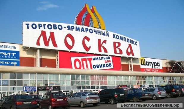 Модный Базар Москва