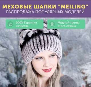 Зимние женские меховые шапки