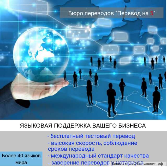 Перевод документов в день обращения
