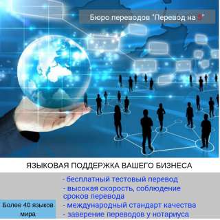 Перевод документов в день обращения