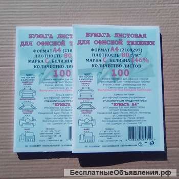Бумага листовая А4 для офисной техники — 100 листов