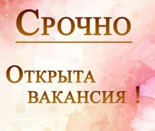 Администратор / менеджер по работе с клиентами