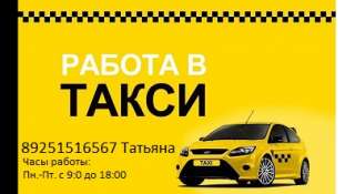 Аренда автомобиля компании МультиТакс