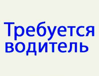 Водитель такси, аренда авто