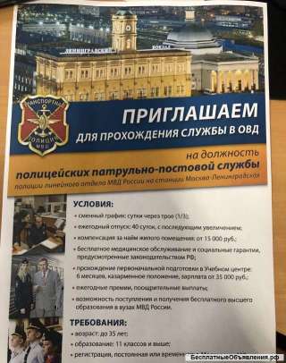Полицейский ППСП ЛО МВД России на ст. Москва-Ленинградская