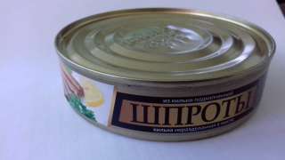 Шпроты в масле 150г ж/б 2 ТМ Фортуна