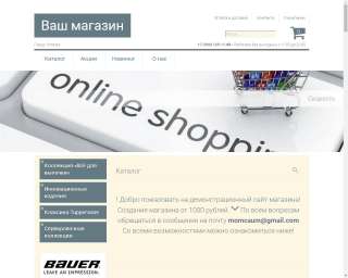 Ваш Магазин