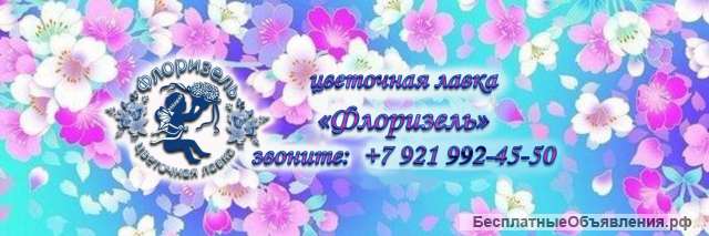 Требуется флорист