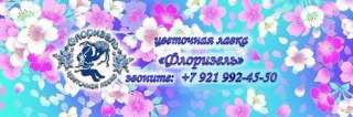 Требуется флорист