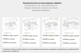 Недорогие кухони и шкафы купе в екатеринбурге