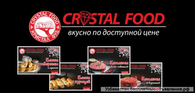 Работники на пищевое производство в Крым