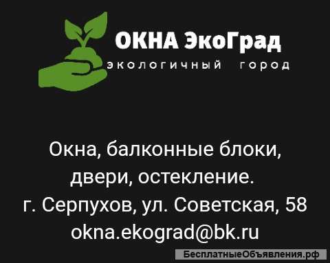 Окна, двери, остекление, балконые блоки