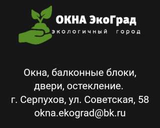 Окна, двери, остекление, балконые блоки
