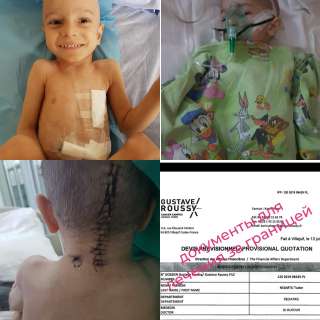 Сбор средств