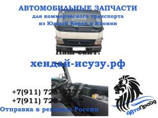 Кабина MITSUBISHI Fuso Canter FE85D 4M50