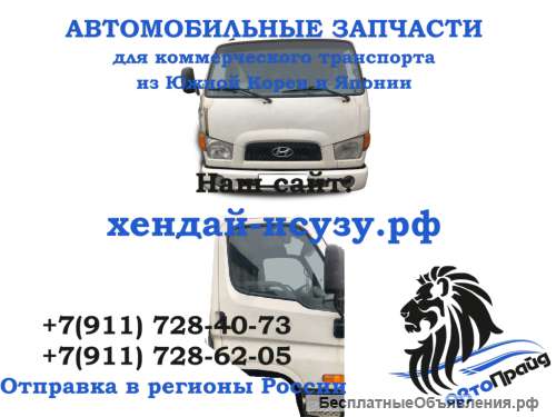 Кабина Хендай HD78 70001-5K000/70001-UE000/700015K000/70001UE000
