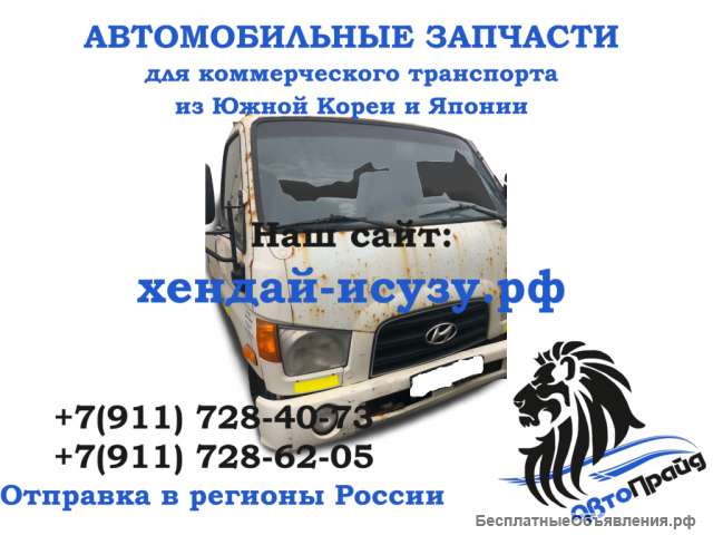Кабина Хендай HD78 70001-5K000/70001-UE000