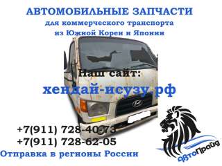 Кабина Хендай HD78 70001-5K000/70001-UE000