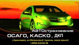 ОСАГО без комиссий