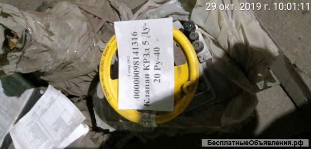 Трубы и трубопроводная арматура