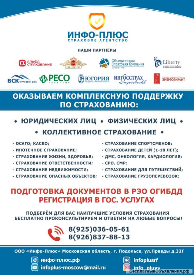 Страхование