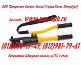 Пресса для опрессовки