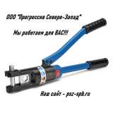 Пресса для опрессовки