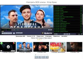 Популярный музыкальный интернет-сервис предлагает официальные музыкальные видеоклипы