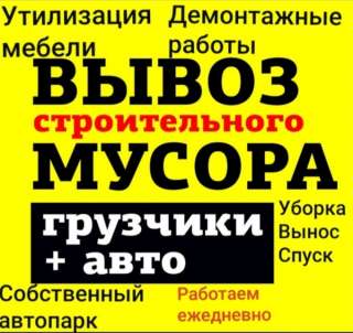 Водитель на газель