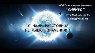 ГРУЗОПЕРЕВОЗКИ от 1 до 25 тн. по России и СНГ