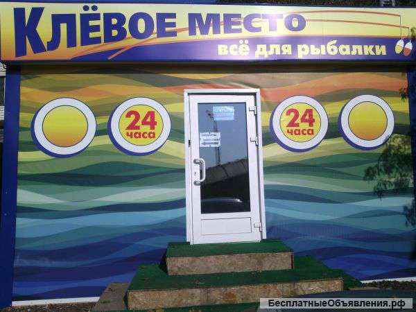 Все для рыбалки