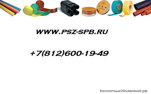 Трубка Радиант (Санкт-петербург)