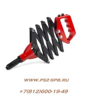 Заклепочник ручной "гармошка"ЗР-05 (КВТ)