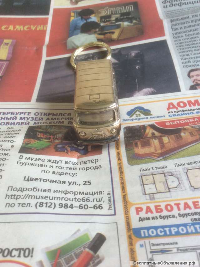 Брелок для ключей УАЗ 452 Буханка