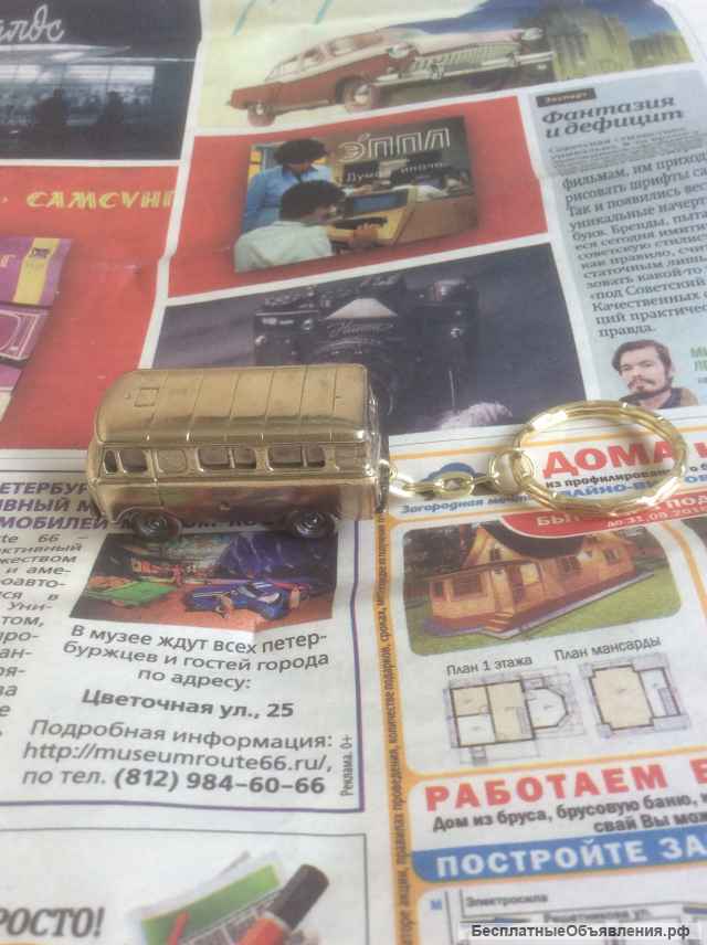 Брелок для ключей УАЗ 452 Буханка