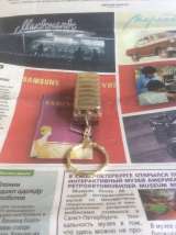 Брелок для ключей УАЗ 452 Буханка