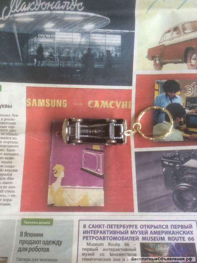 Брелок для ключей УАЗ 452 Буханка