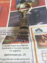 Брелок для ключей газ 66 Шишига