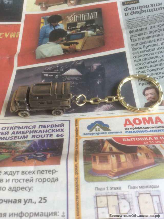 Брелок для ключей газ 66 Шишига