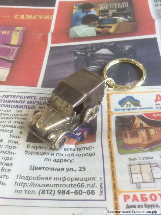 Брелок для ключей газ 69 Козлик с тентом