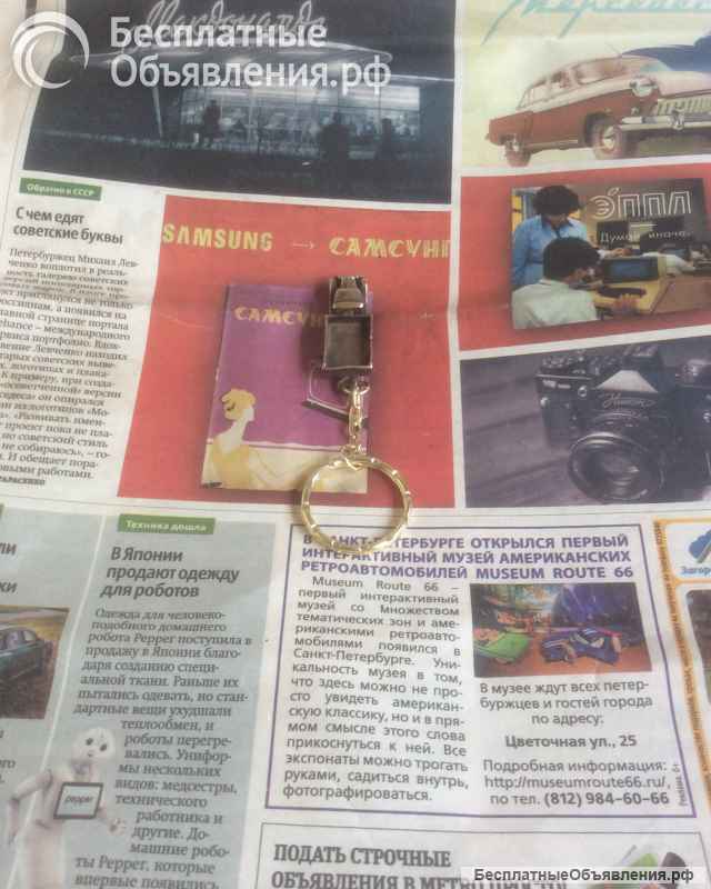 Брелок для ключей ЗИС 3