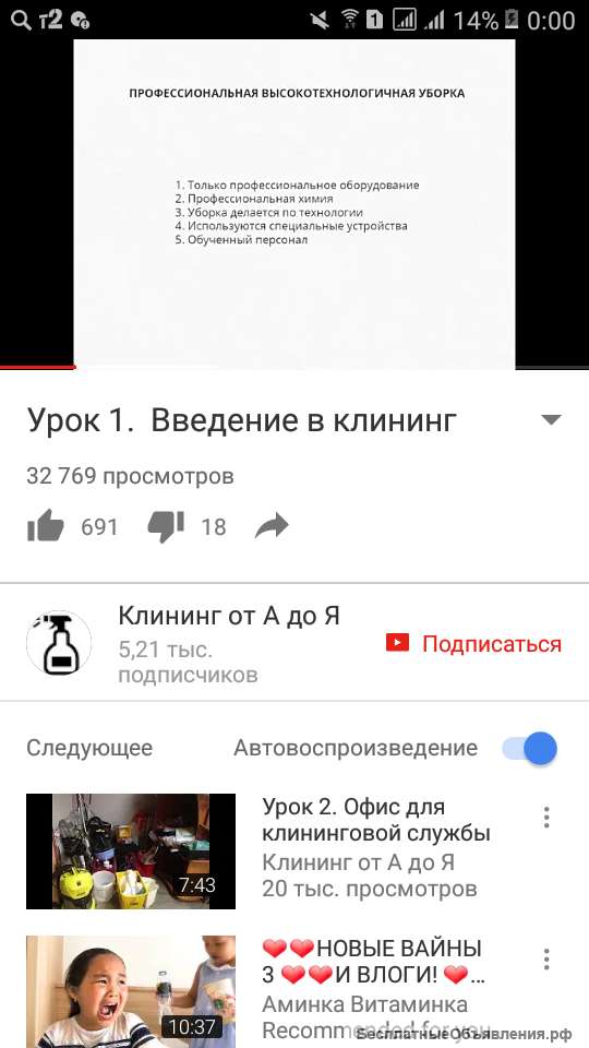 Требуются клинеры