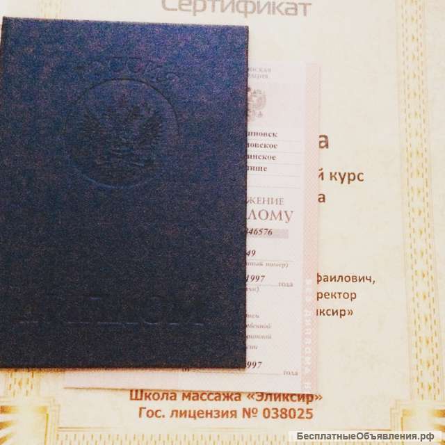 Массаж