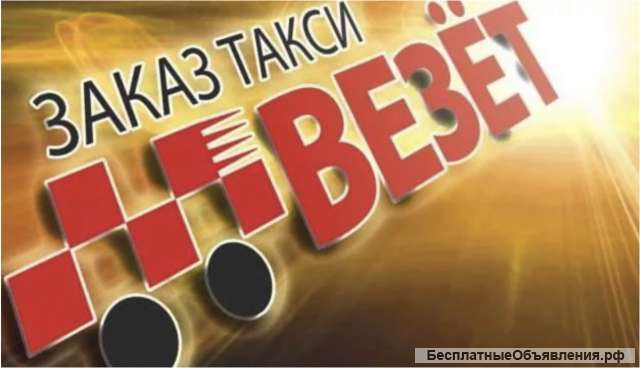 Водитель категории В